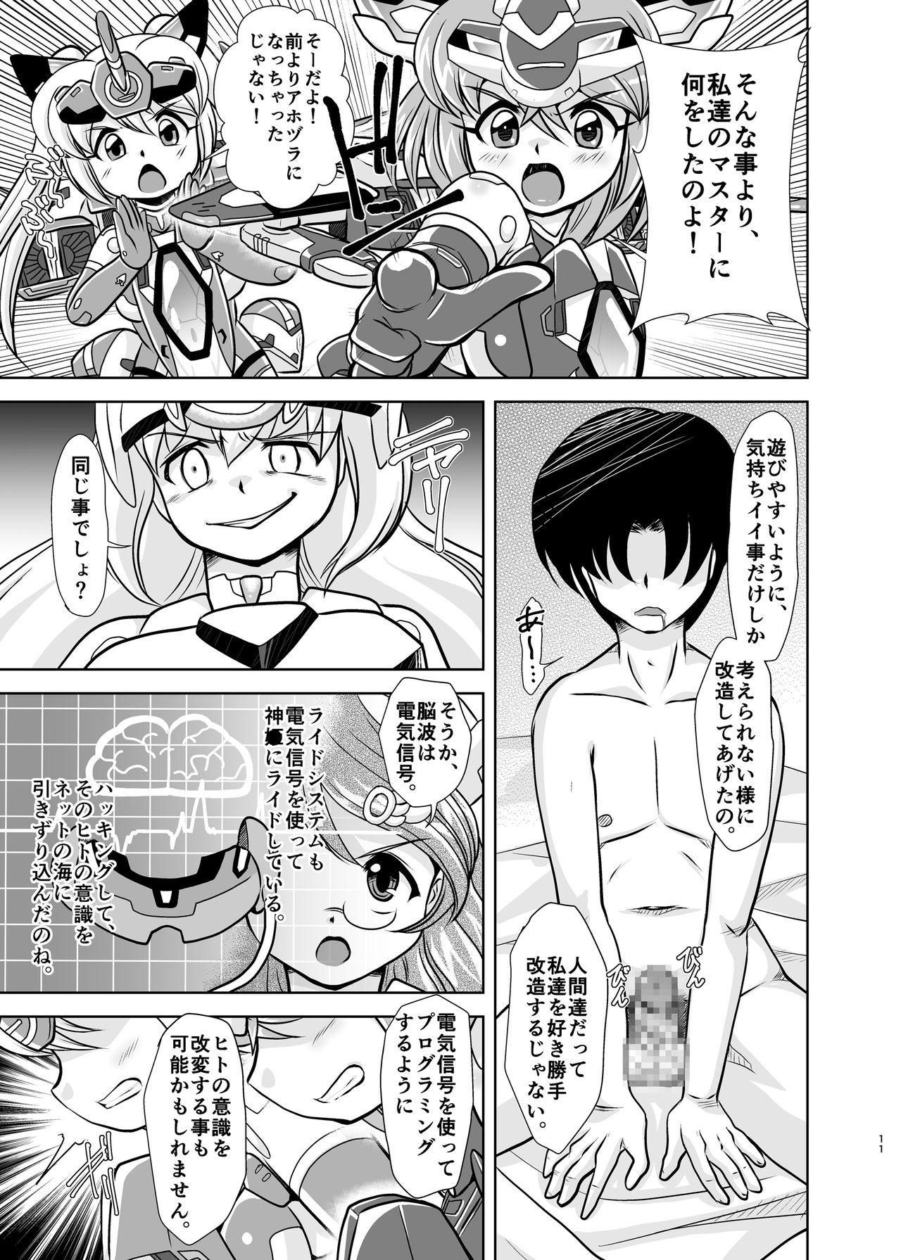 VH5 page 10 full
