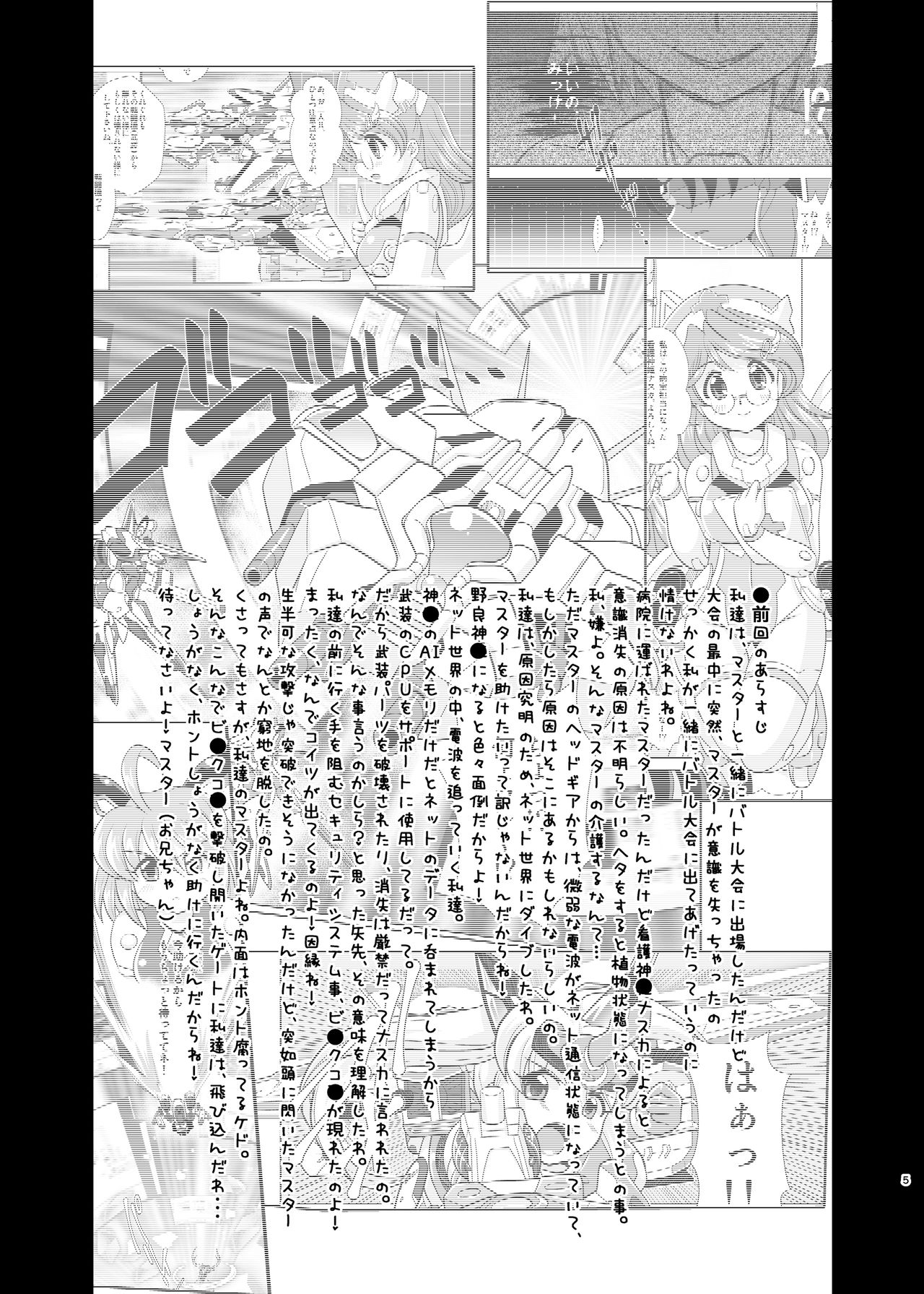 VH5 page 4 full