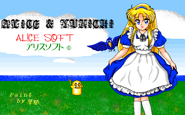 Alice no Yakata 2 page 9 full