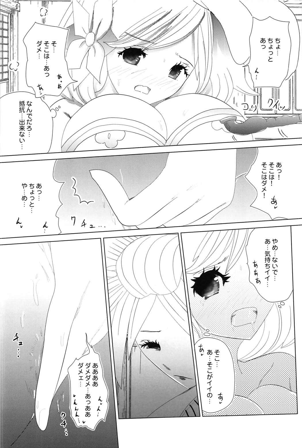 Gizoku Djeeta x Sage Djeeta Yokubou Zukan page 9 full