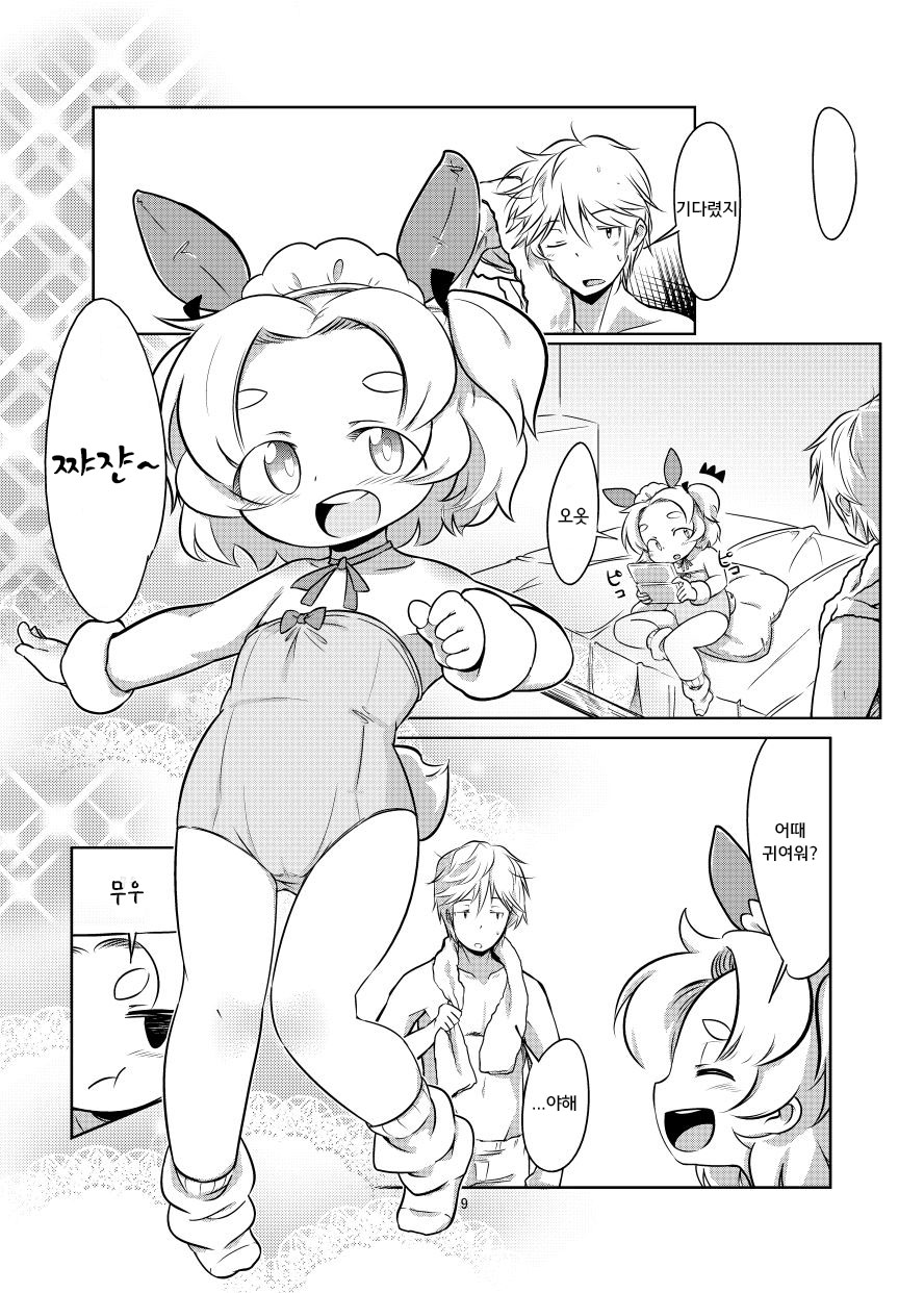 PTHCreamPie page 10 full