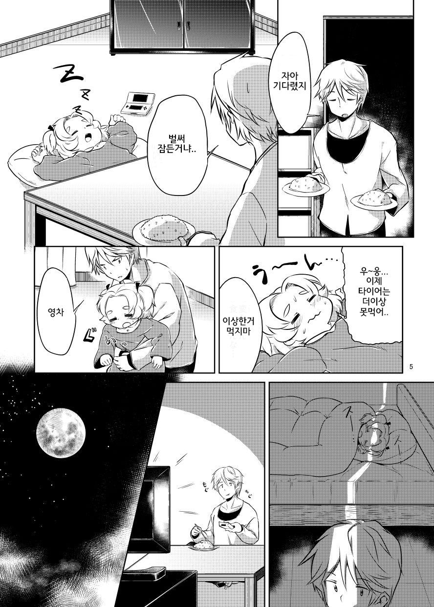 PTHCreamPie page 6 full