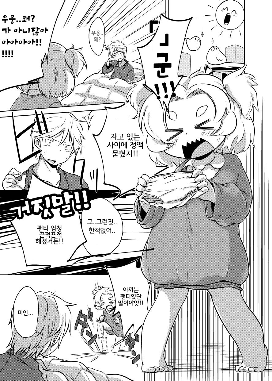 PTHCreamPie page 8 full