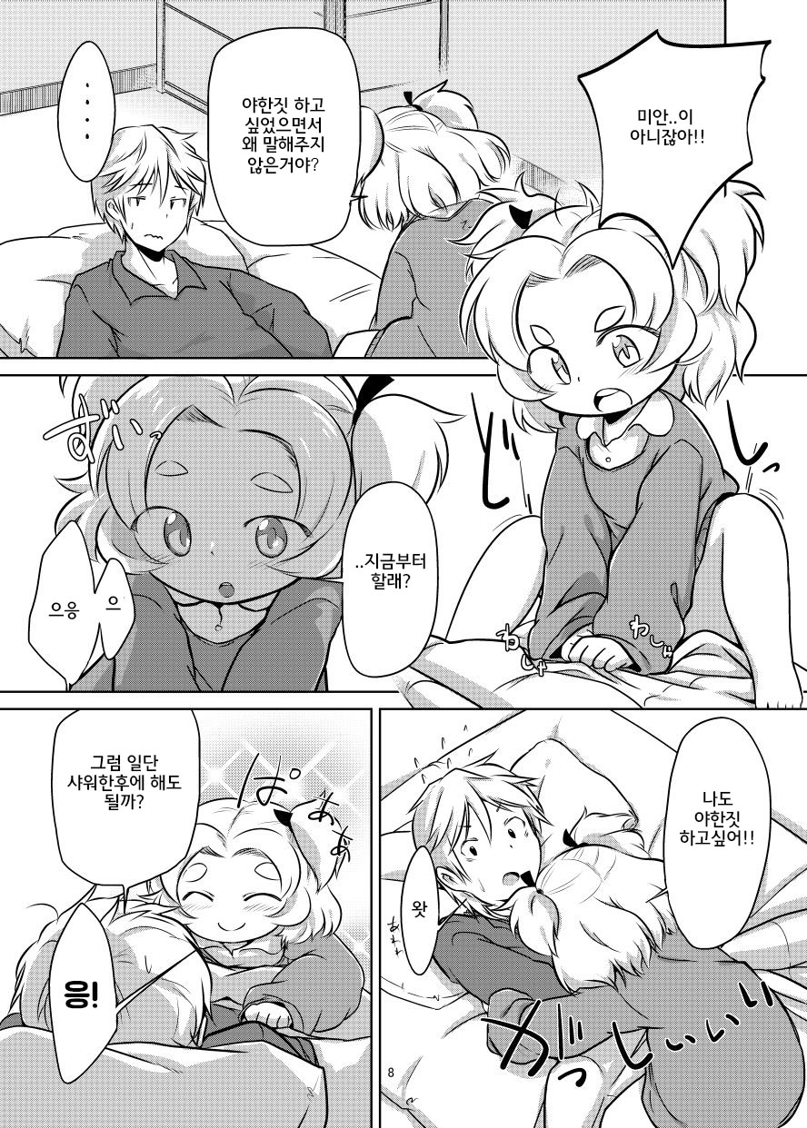 PTHCreamPie page 9 full