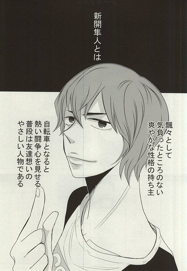 乱暴なキミに添う page 2 full