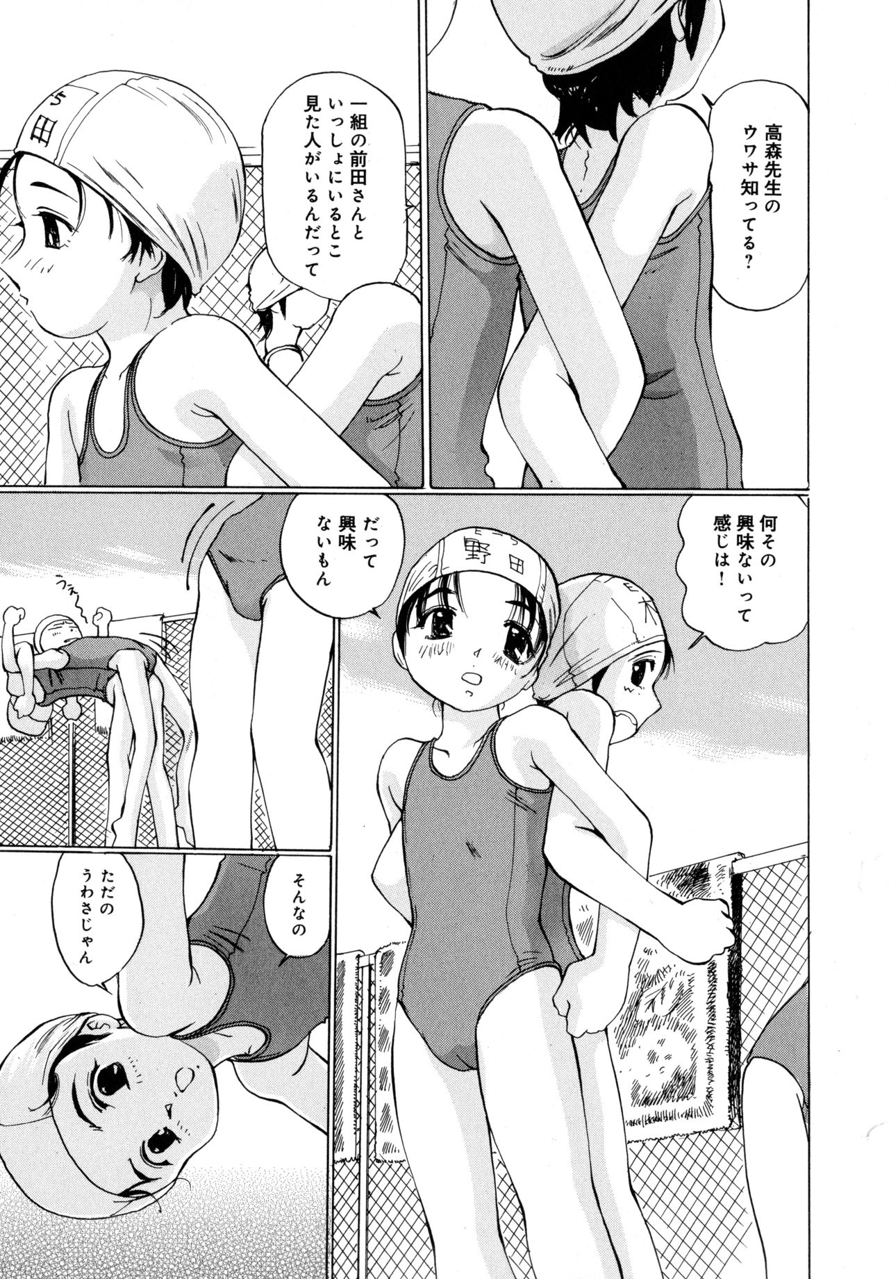 Zenryoku Shoujo page 10 full