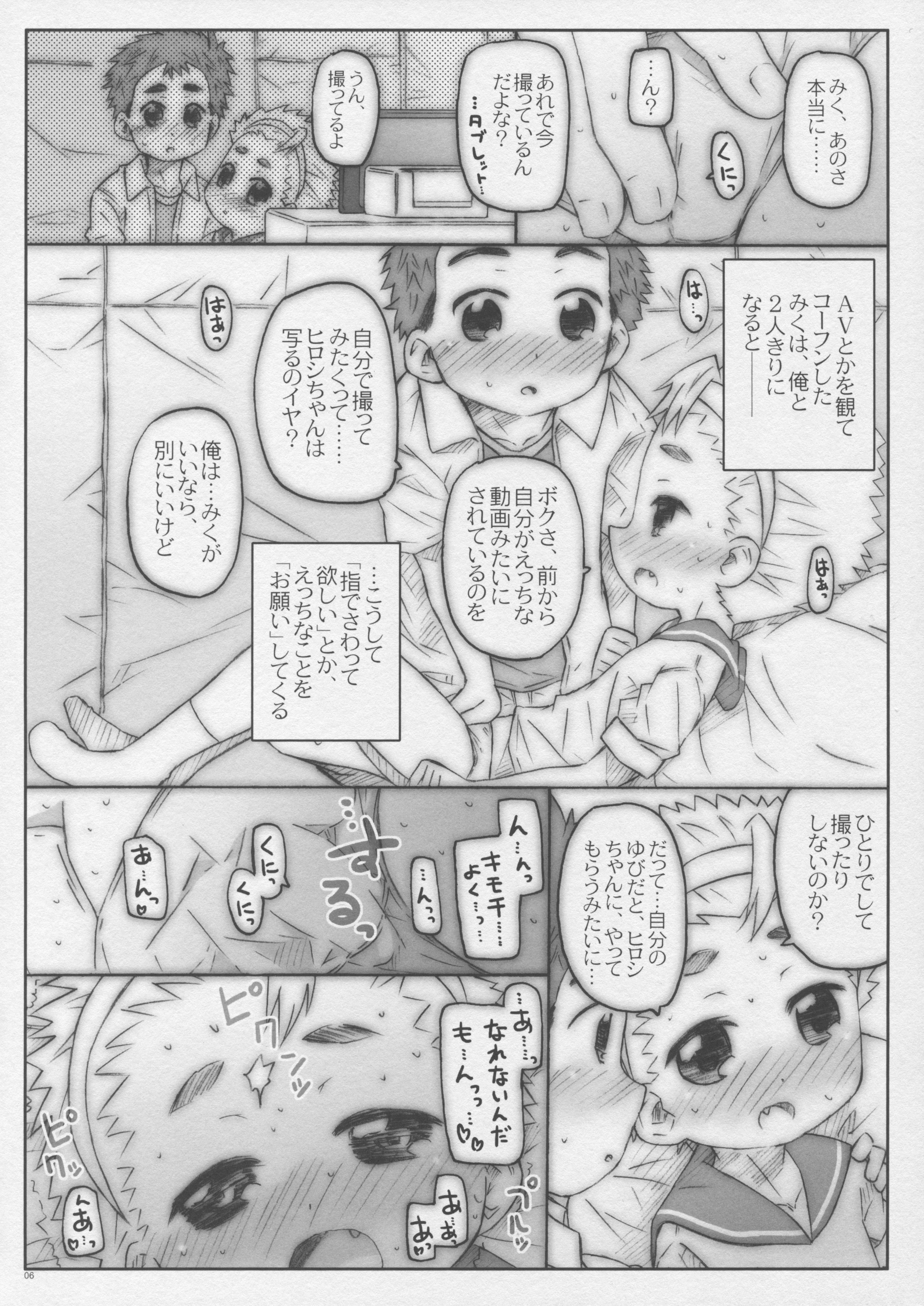 Class no Joshi ga Sex Shitandatte page 6 full