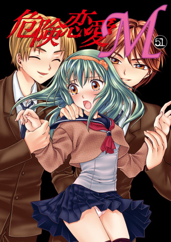 Kiken renai M51 cover