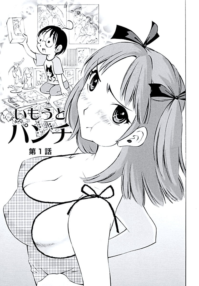 Aiyoku no Tobira page 6 full