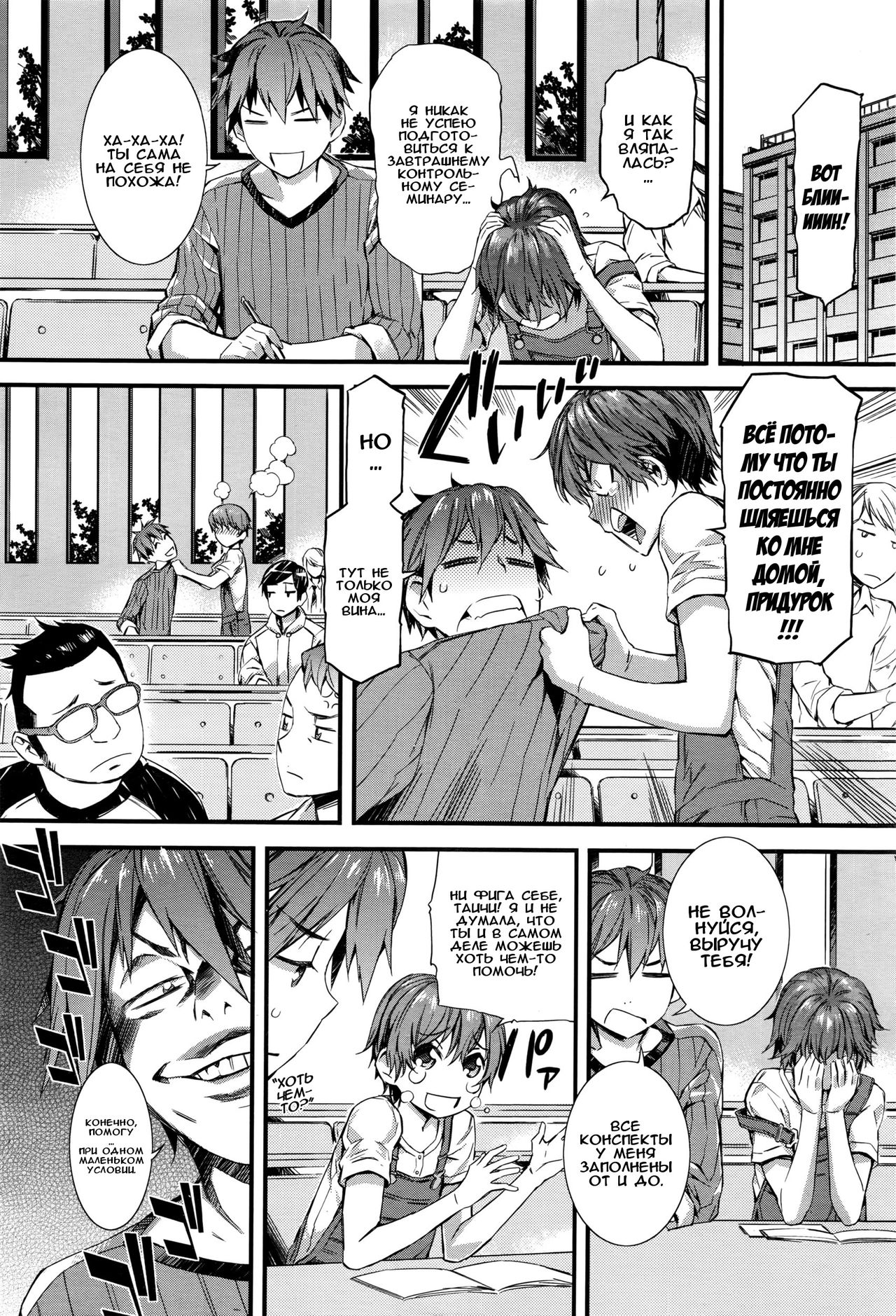 Spirited Girl SUPREMACY!! page 2 full