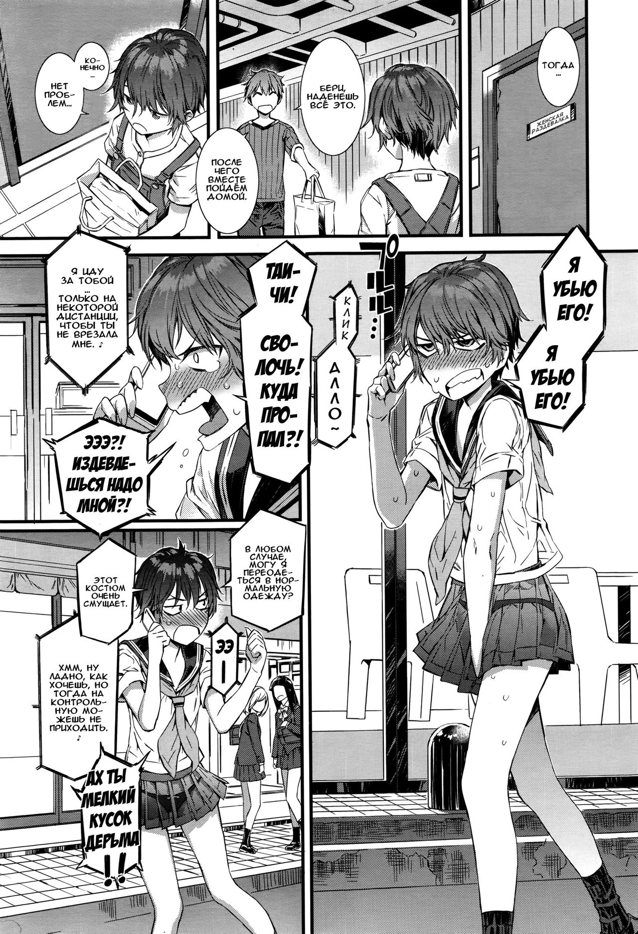 Spirited Girl SUPREMACY!! page 3 full