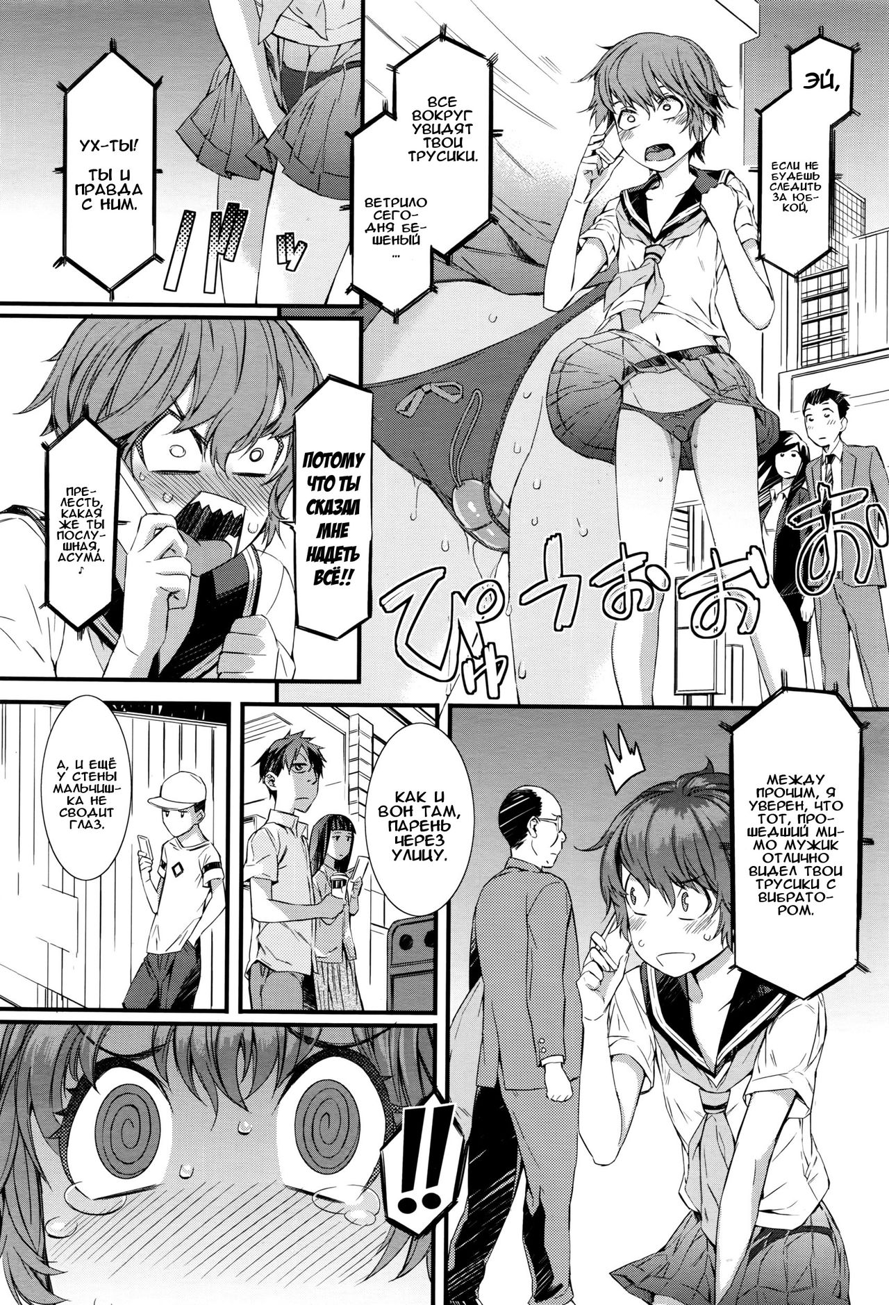 Spirited Girl SUPREMACY!! page 4 full