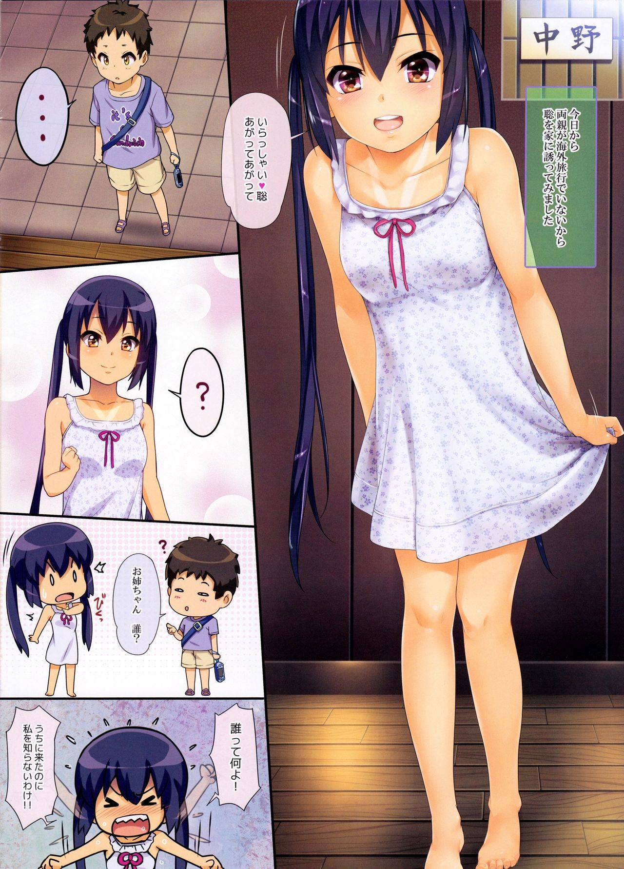AZUS@TTACK4 page 2 full
