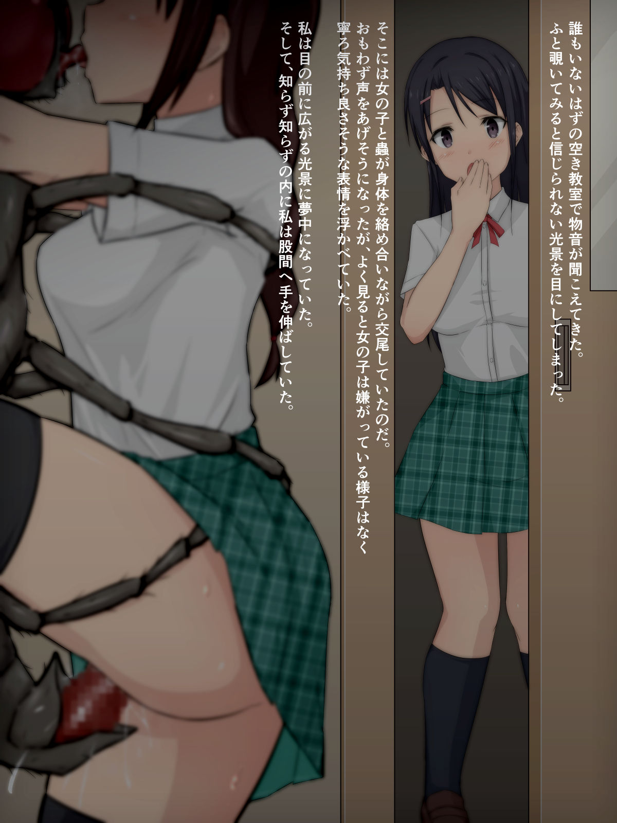Ishukouhai Kiroku 2 page 2 full