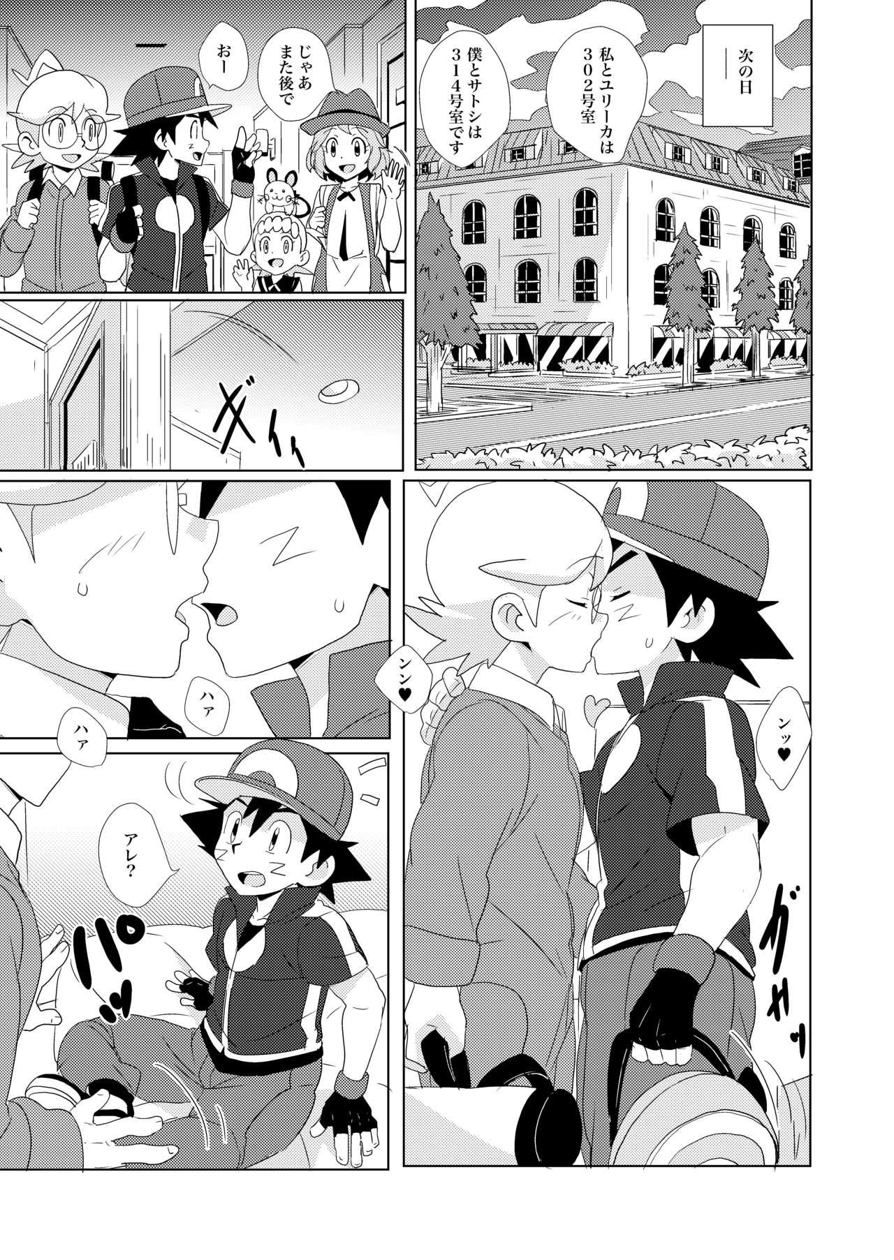 cream soda page 7 full