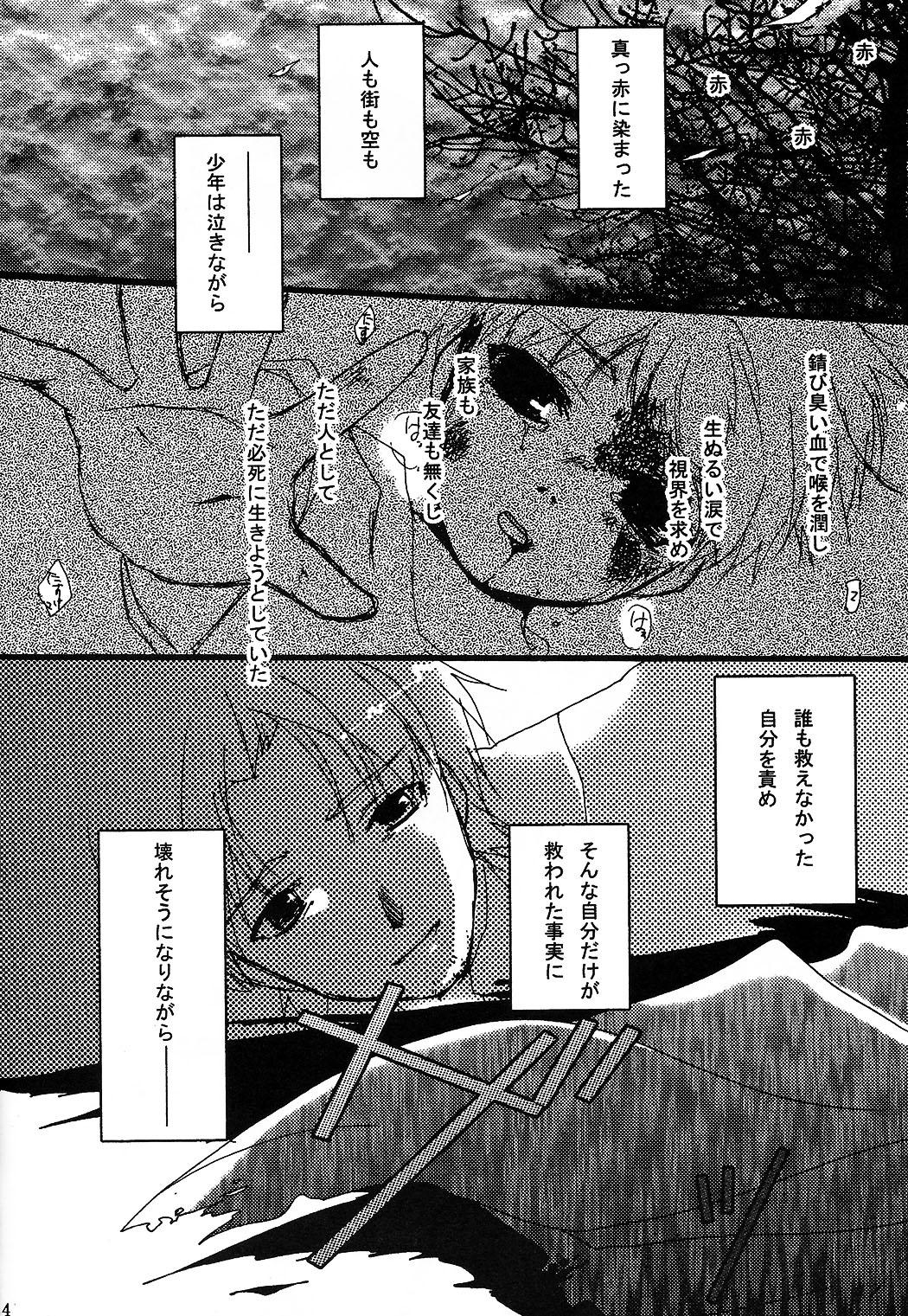 Akahon page 4 full