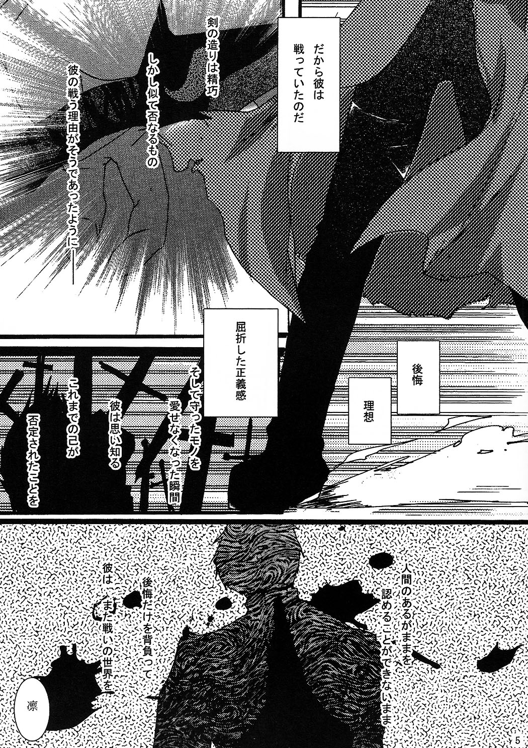 Akahon page 5 full