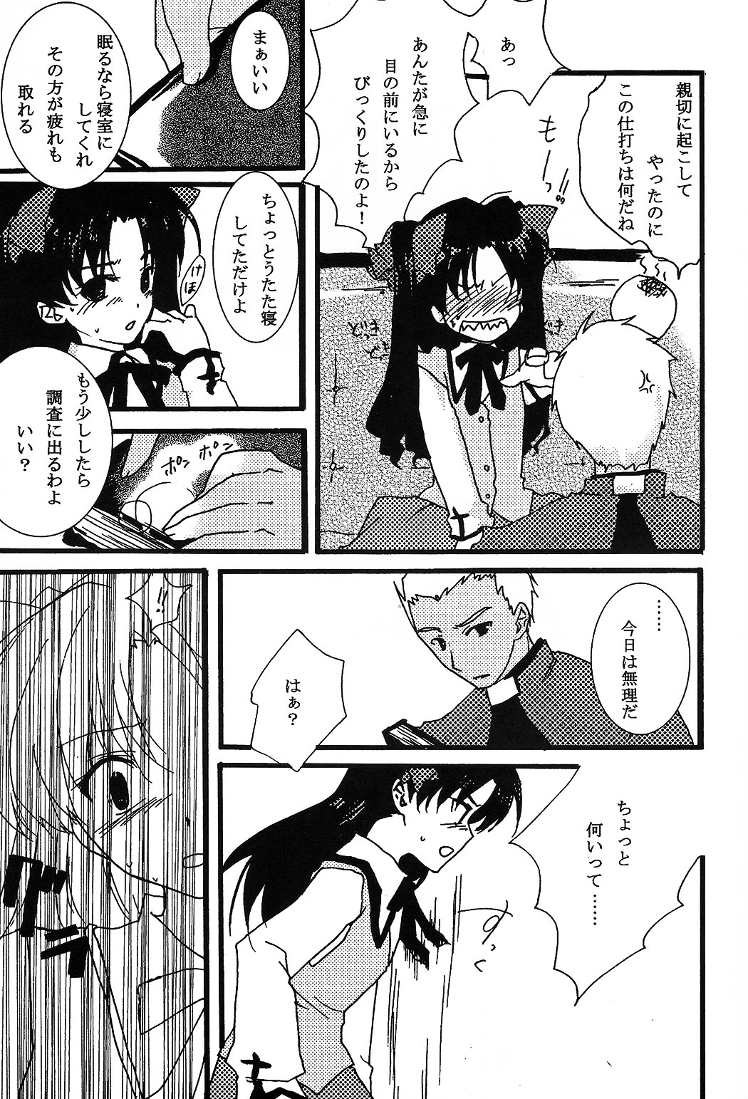 Akahon page 7 full