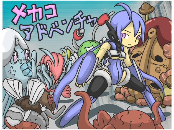 MechaKo Adventure page 1 full