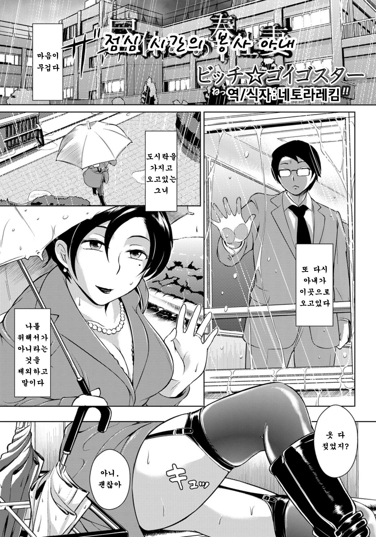 Hiruyasumi no Houshi Zuma | 점심시간의 봉사 아내 page 1 full