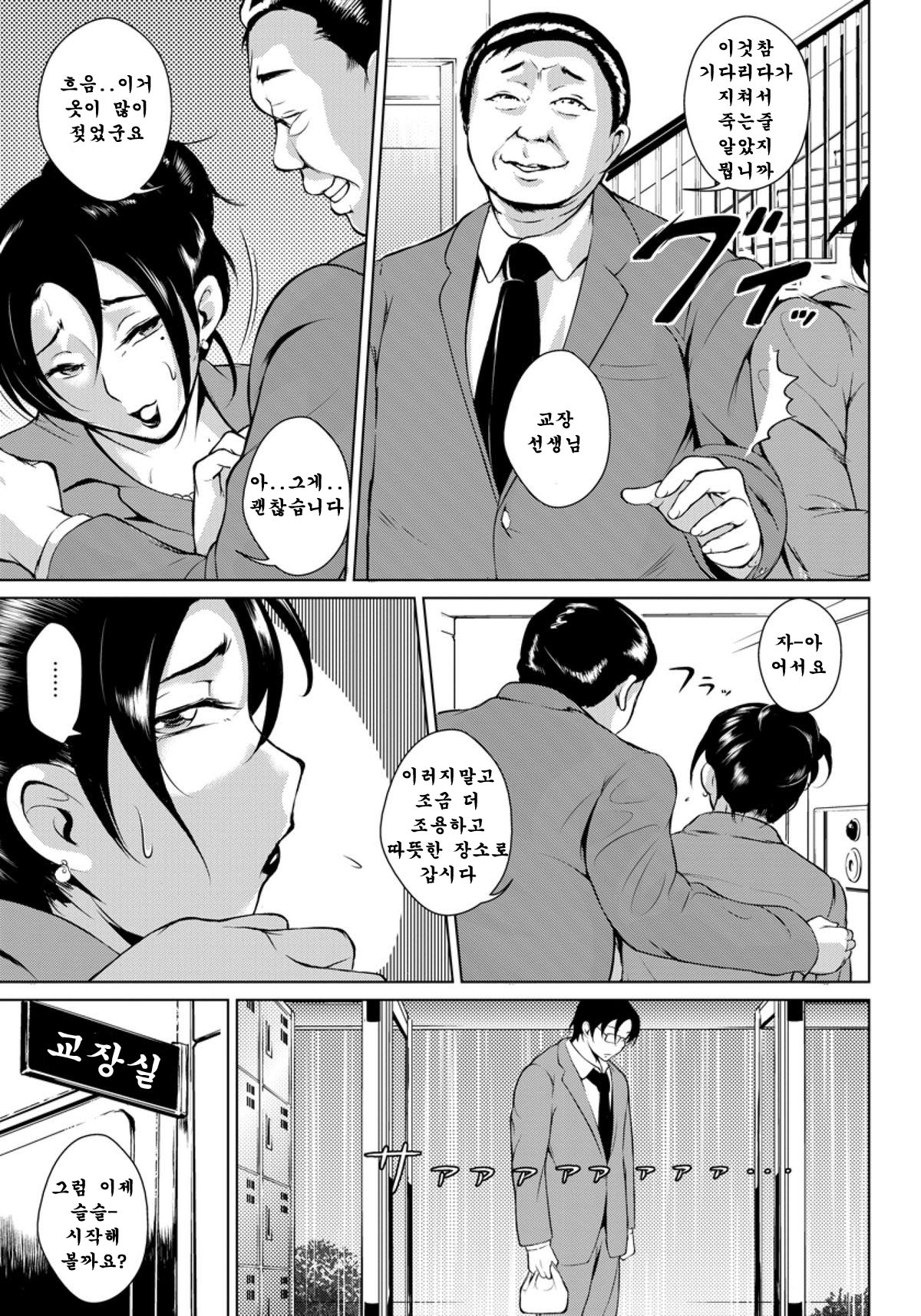 Hiruyasumi no Houshi Zuma | 점심시간의 봉사 아내 page 3 full