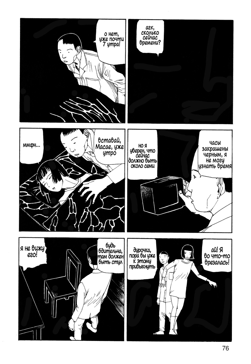 Ekimae Ankoku | Darkness In Front of the Station page 2 full