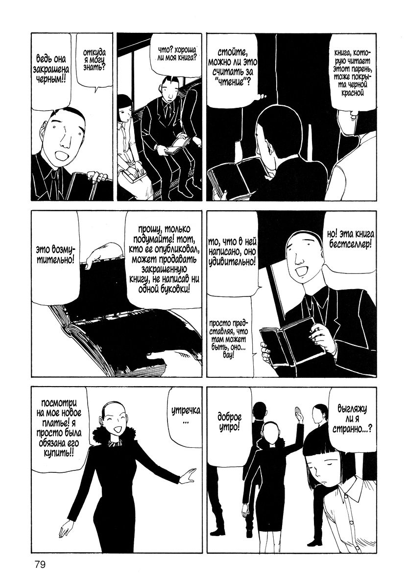 Ekimae Ankoku | Darkness In Front of the Station page 5 full