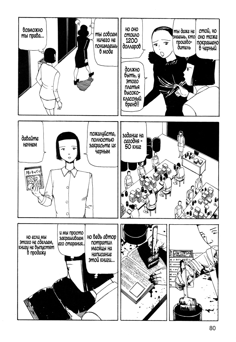 Ekimae Ankoku | Darkness In Front of the Station page 6 full