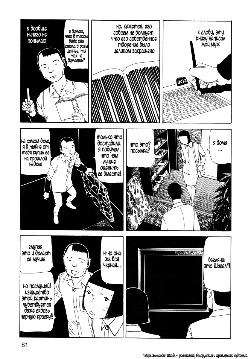 Ekimae Ankoku | Darkness In Front of the Station page 7 full