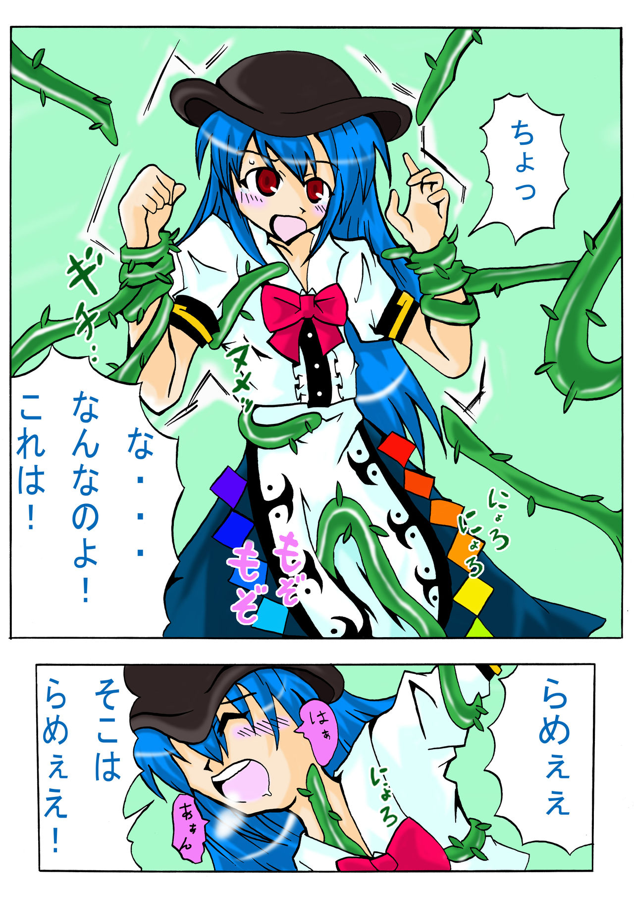 Suki Suki Tenshishama 1・2・3 page 7 full