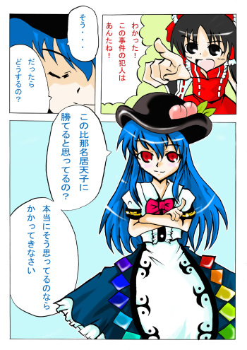 Suki Suki Tenshishama 1・2・3 cover