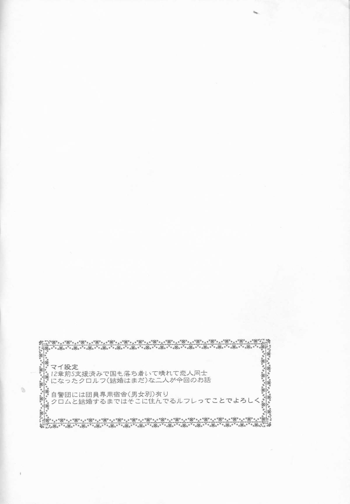 Kurorufu | 쿠로루후 page 4 full