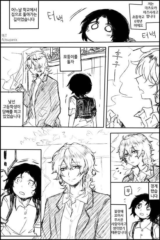 Bitch Matome 1 page 1 full