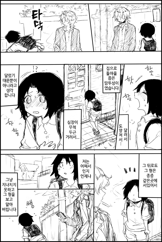 Bitch Matome 1 page 2 full