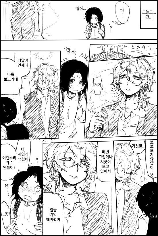 Bitch Matome 1 page 3 full