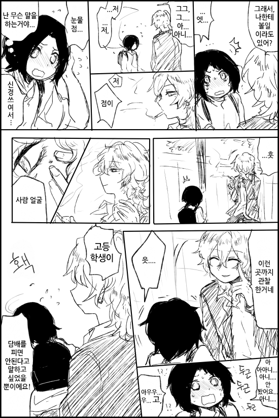 Bitch Matome 1 page 4 full