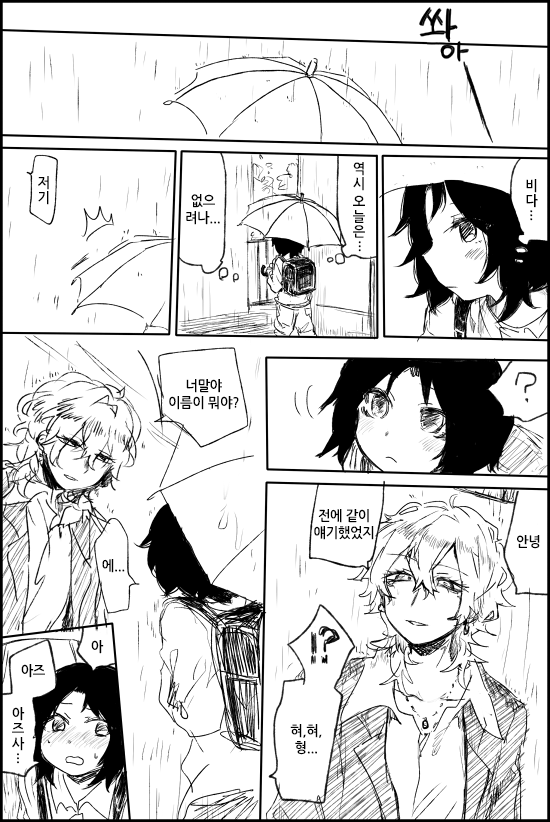 Bitch Matome 1 page 6 full