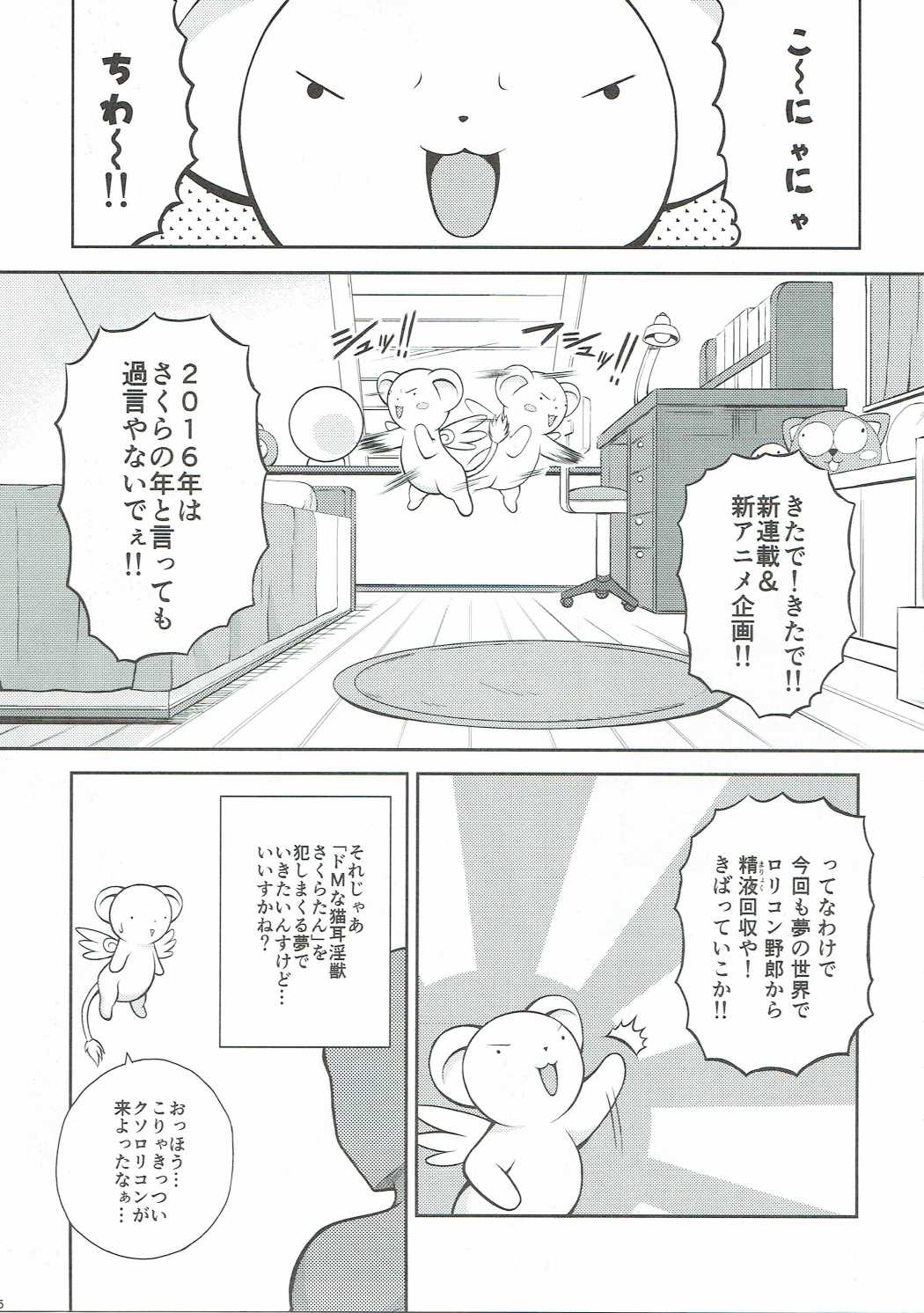 Yume no Sekai de Konyanyachiwa~ 2 page 4 full