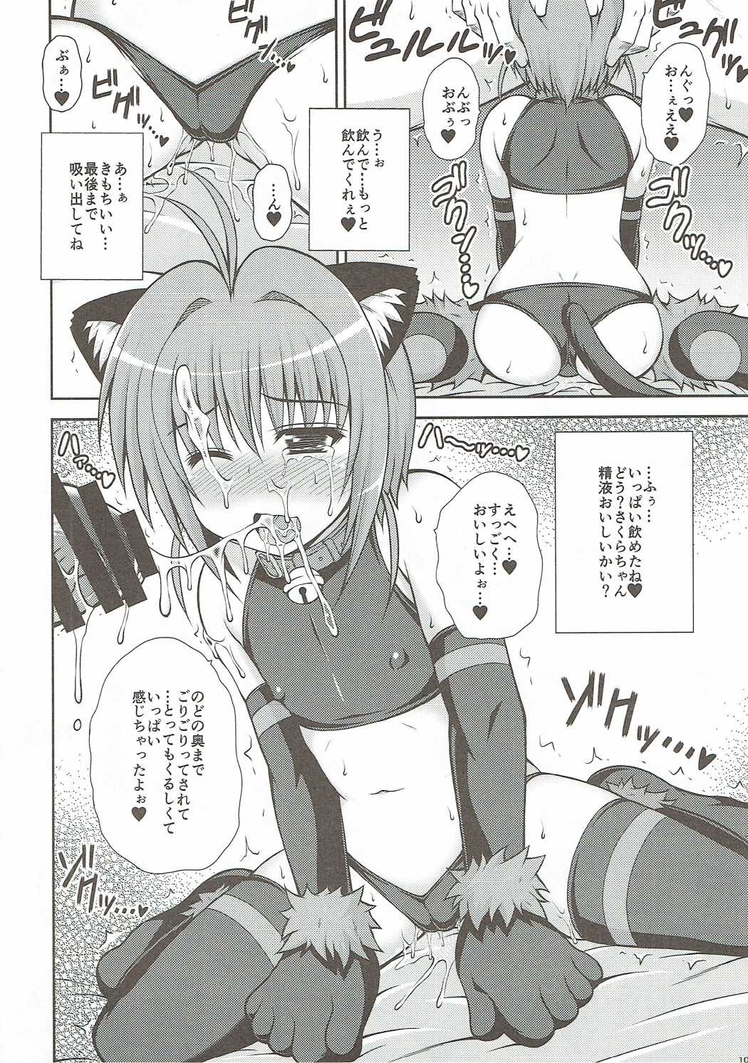 Yume no Sekai de Konyanyachiwa~ 2 page 9 full