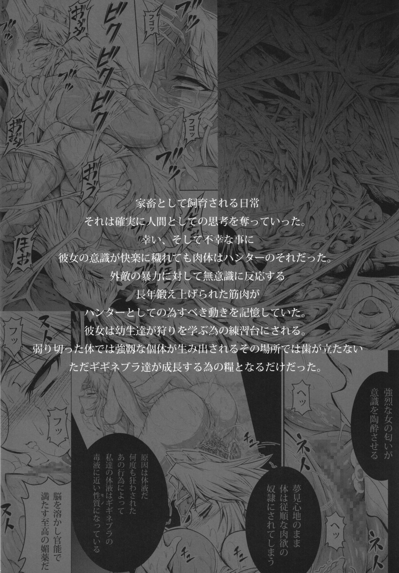 Solo Hunter no Seitai 4 The Fifth Part page 8 full