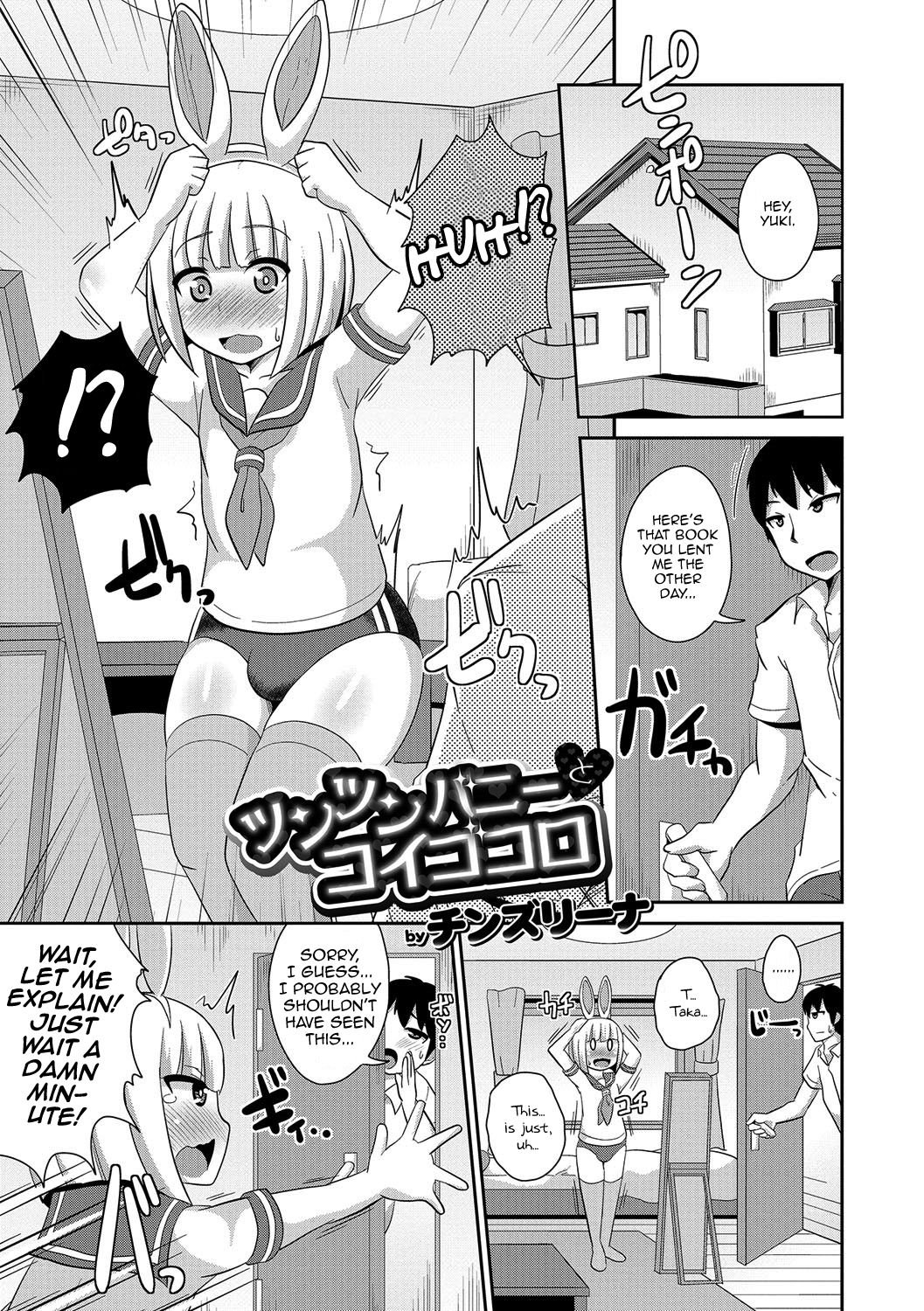 Tsuntsun Bunny to Koigokoro page 1 full