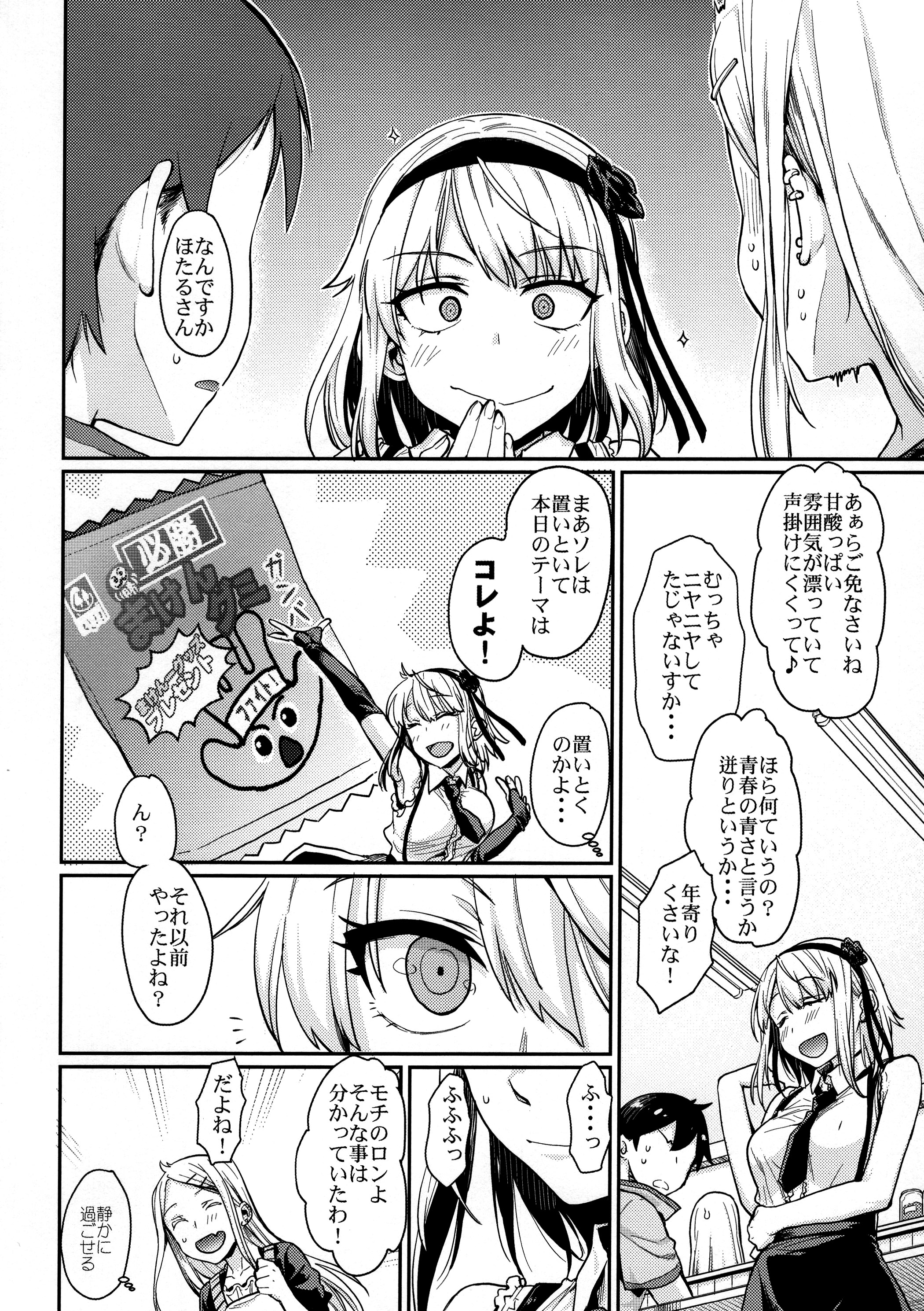 Sayashi Dashi page 6 full