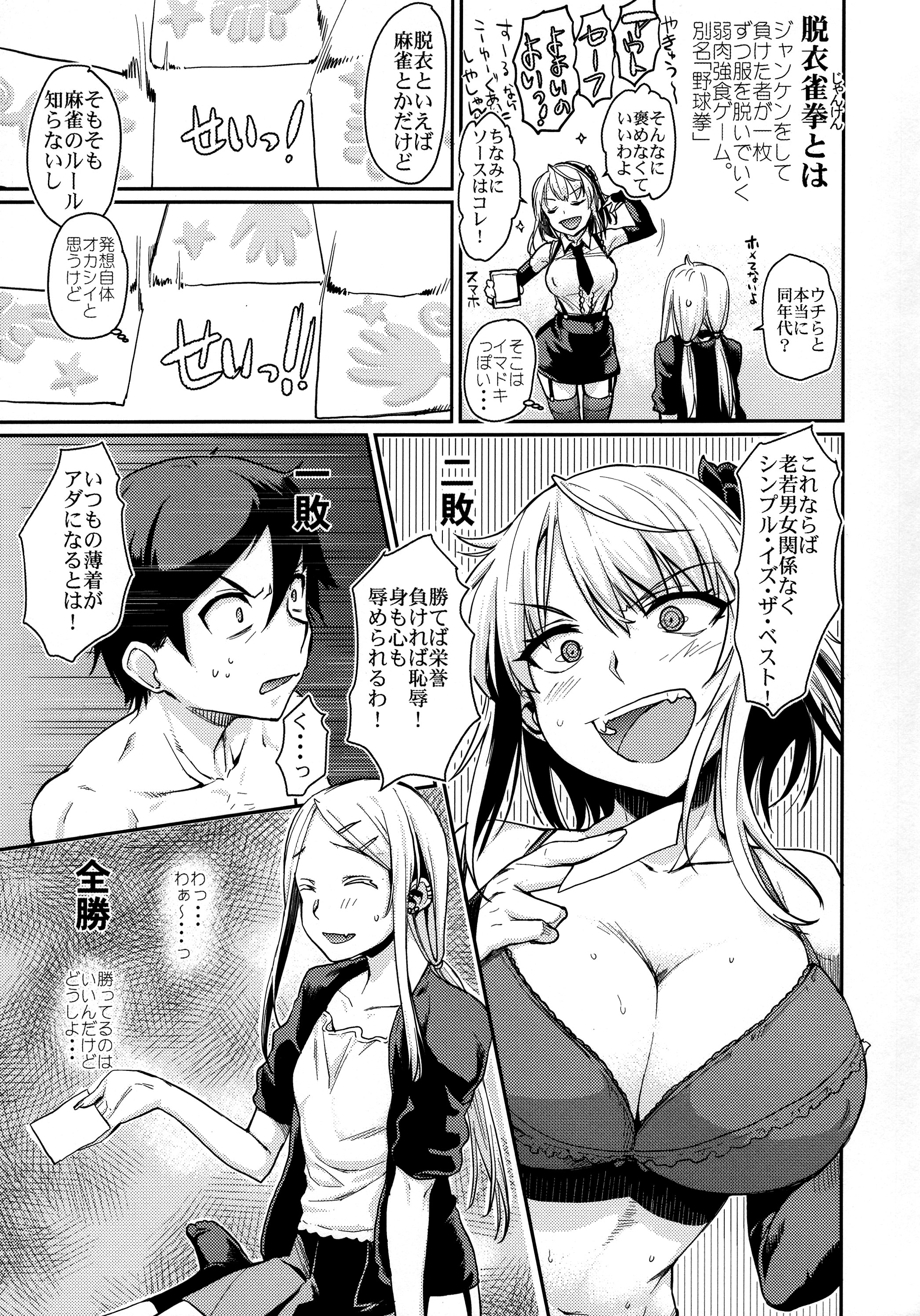 Sayashi Dashi page 9 full