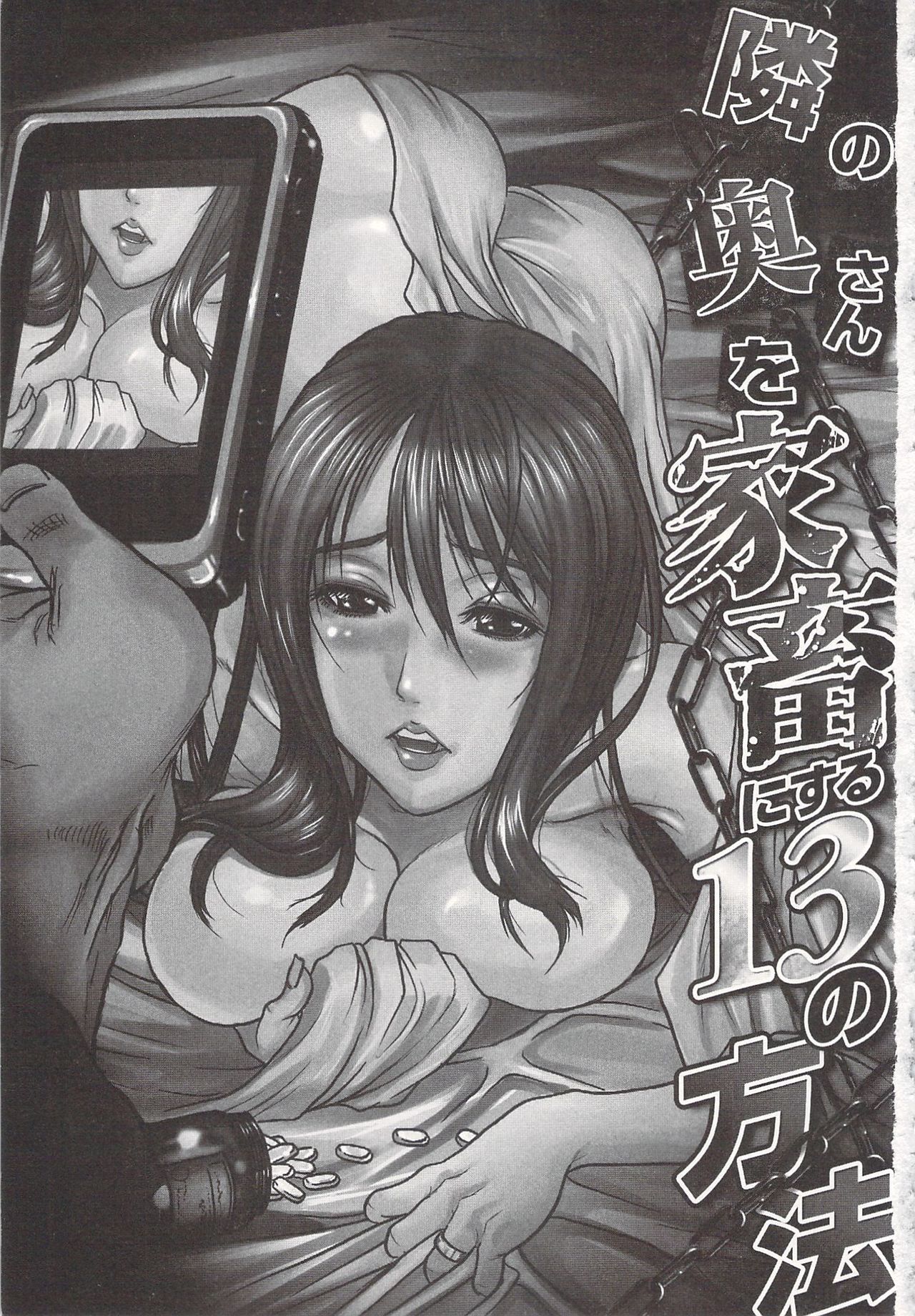 Haitoku Rensa page 7 full