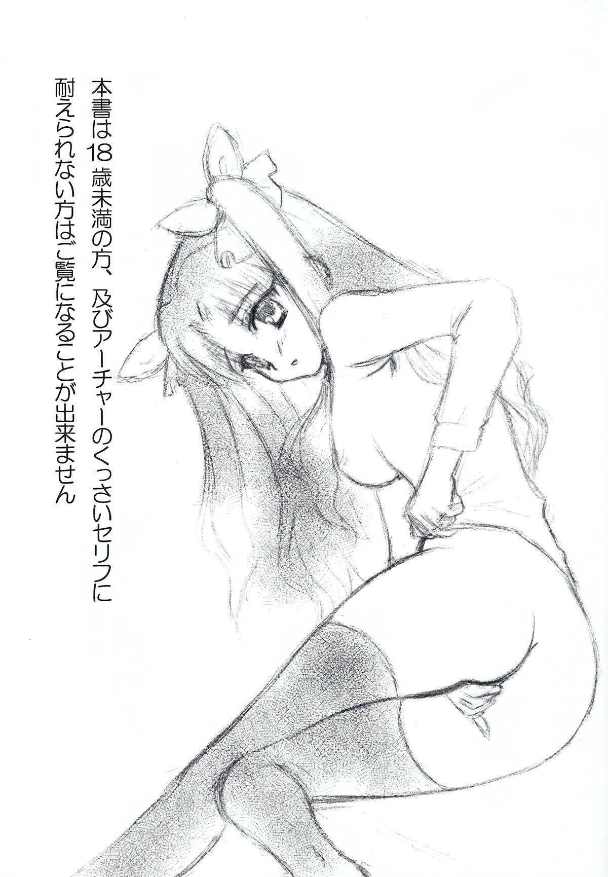 Dekkaku Nacchatta! page 2 full