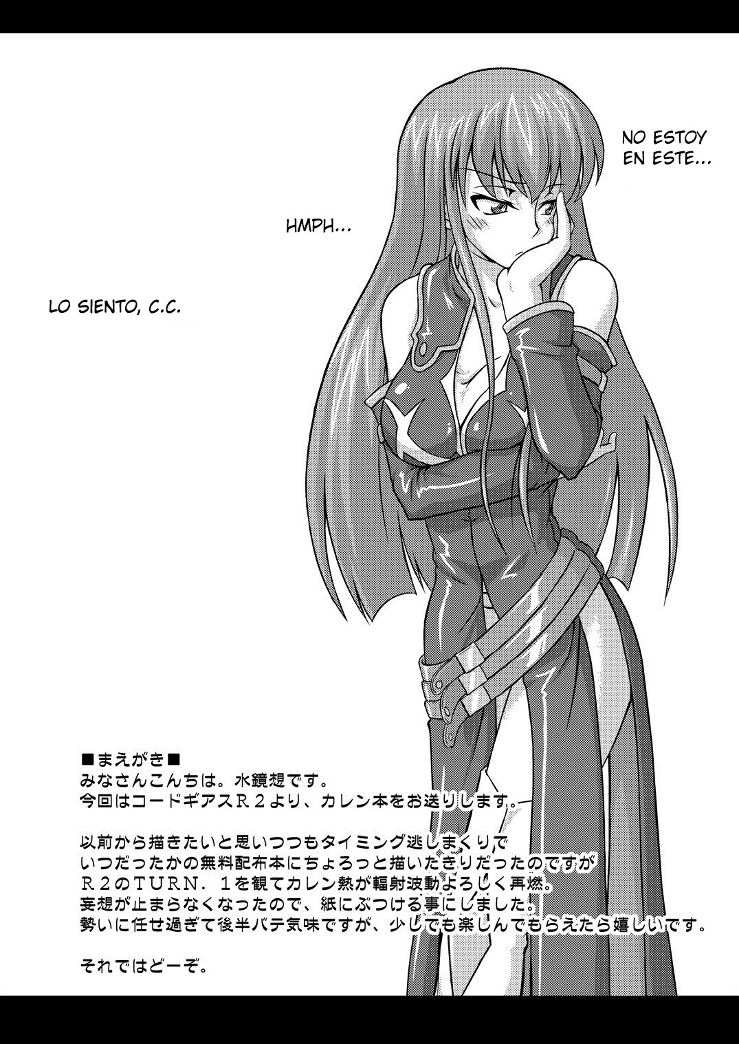 Kouzuki Kallen no Tomadoi R2 page 2 full