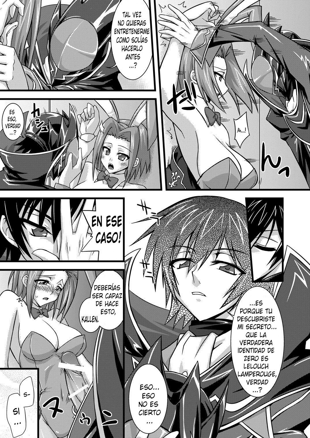 Kouzuki Kallen no Tomadoi R2 page 7 full