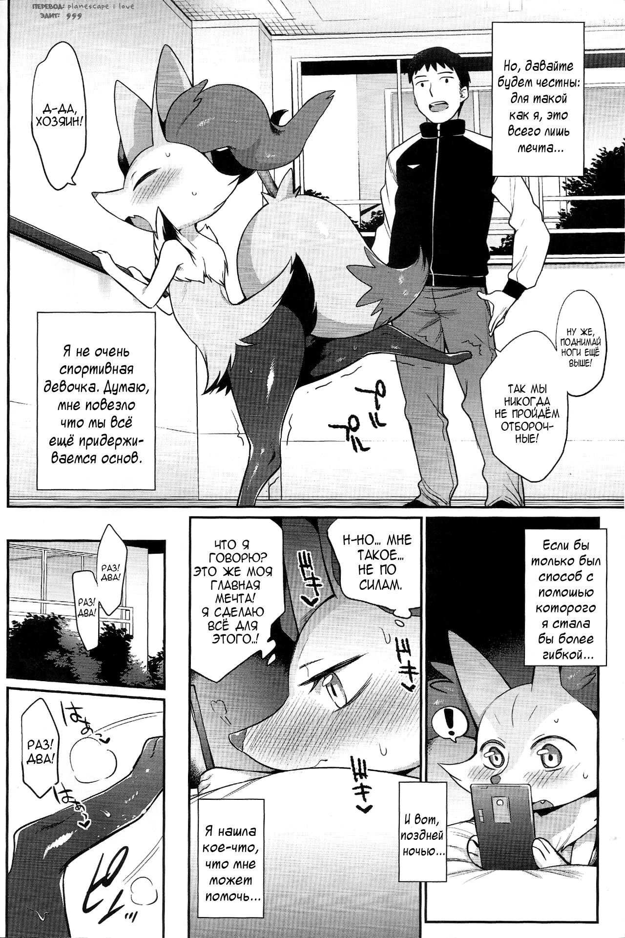 Doryokuchi Ecchi 252 page 3 full