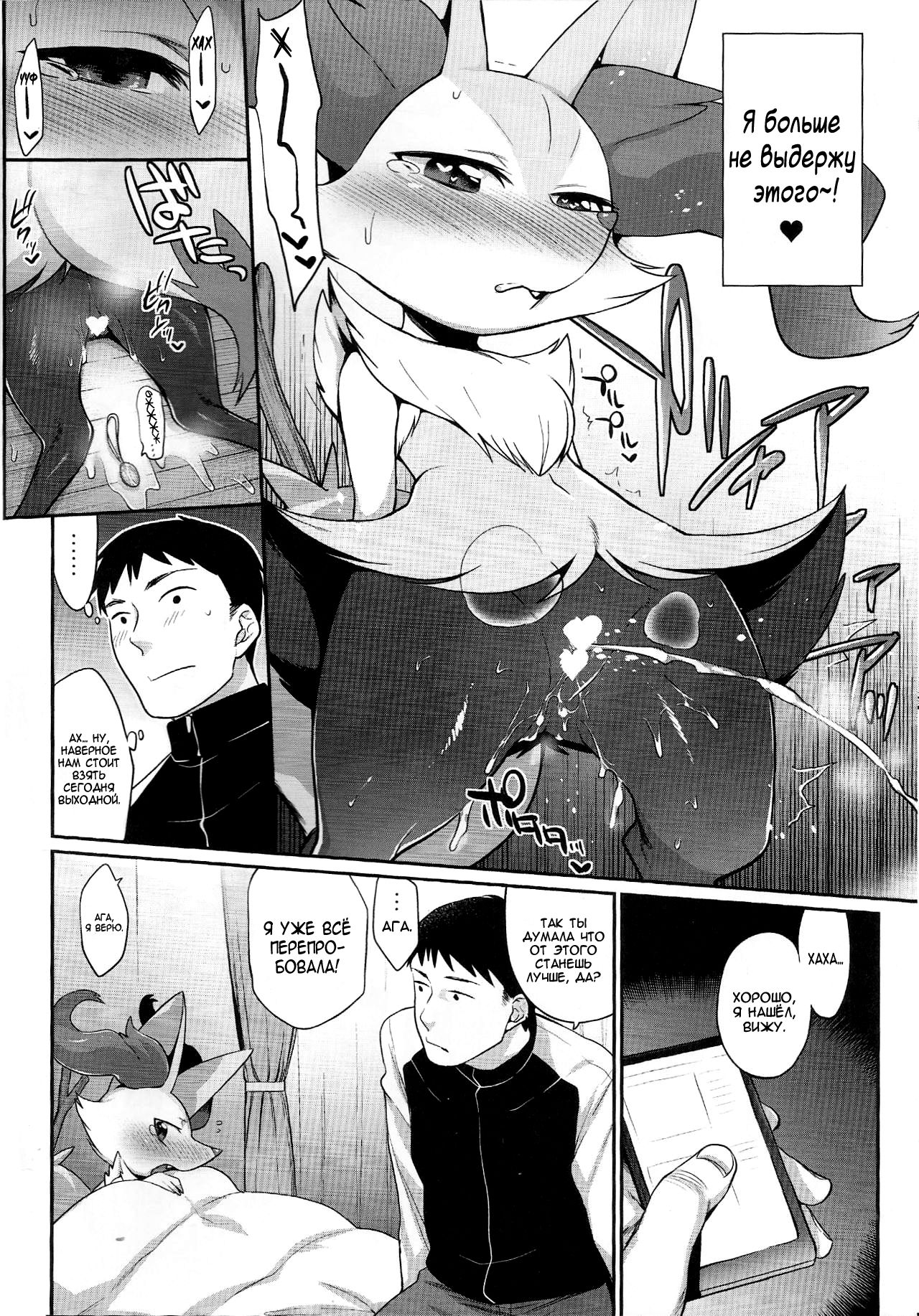 Doryokuchi Ecchi 252 page 5 full