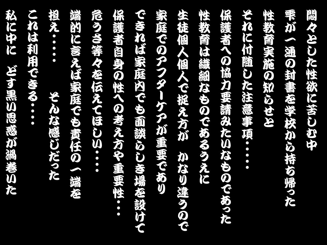 愛義娘性育日記 page 10 full